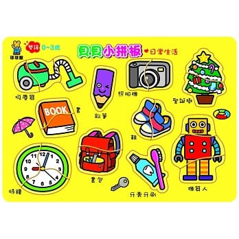 贝贝小拼板：日常生活 pdf epub mobi 电子书 下载