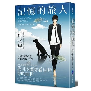 记忆的旅人 pdf epub mobi 电子书 下载