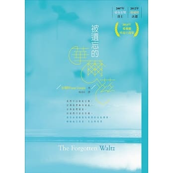 被遗忘的华尔滋 pdf epub mobi 电子书 下载