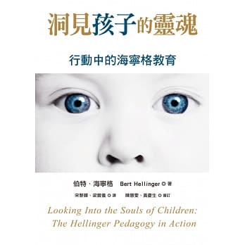 洞见孩子的灵魂：行动中的海宁格教育 pdf epub mobi 电子书 下载