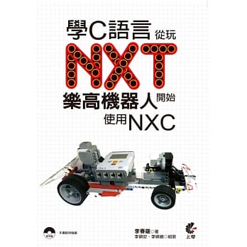 学C语言从玩NXT乐高机器人开始(使用NXC)(附光碟) pdf epub mobi 电子书 下载