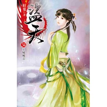 盗天34 pdf epub mobi 电子书 下载