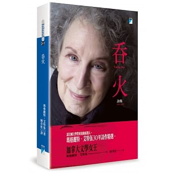 吞火 pdf epub mobi 电子书 下载