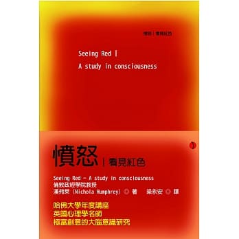 愤怒：看见红色 pdf epub mobi 电子书 下载
