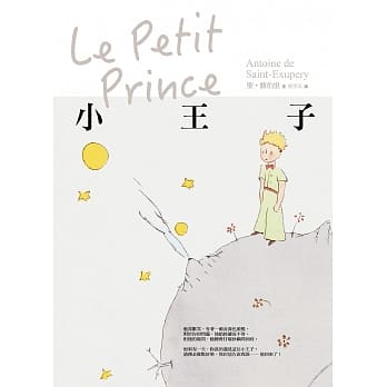 小王子 pdf epub mobi 电子书 下载