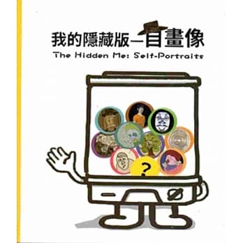 我的隐藏版：自画像 pdf epub mobi 电子书 下载