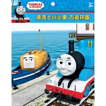 汤玛士小火车 古锥拼图(4) pdf epub mobi 电子书 下载