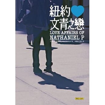 纽约文青之恋 pdf epub mobi 电子书 下载