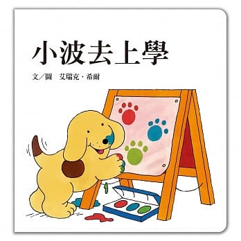 小波去上学 pdf epub mobi 电子书 下载