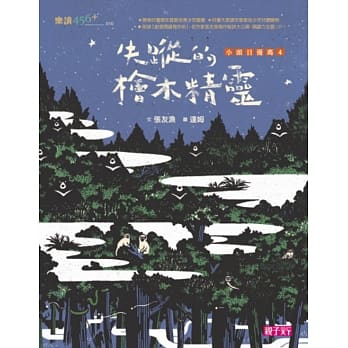 小头目优玛4：失踪的桧木精灵 pdf epub mobi 电子书 下载