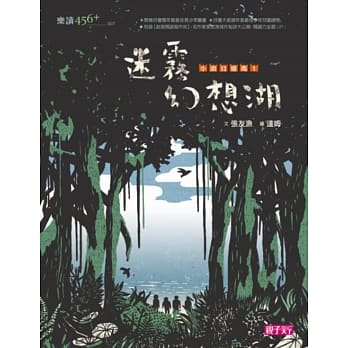 小头目优玛1：迷雾幻想湖 pdf epub mobi 电子书 下载