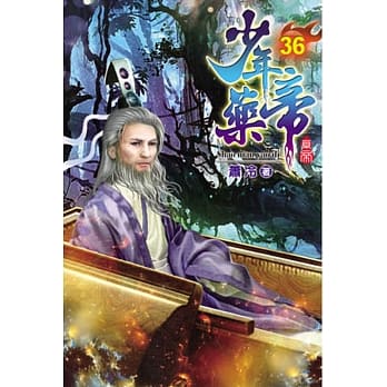 少年药帝36 pdf epub mobi 电子书 下载