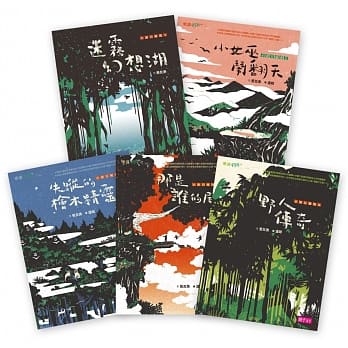 小头目优玛五部曲套书（十週年纪念版，全五册） pdf epub mobi 电子书 下载