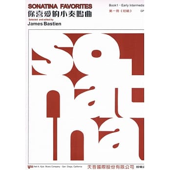 <巴斯田>你喜爱的小奏鸣曲-第一册 pdf epub mobi 电子书 下载