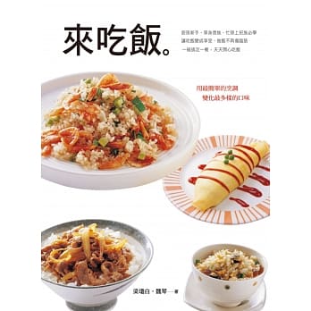 来吃饭 pdf epub mobi 电子书 下载