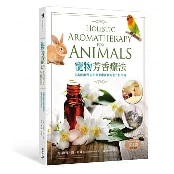 宠物芳香疗法 pdf epub mobi 电子书 下载