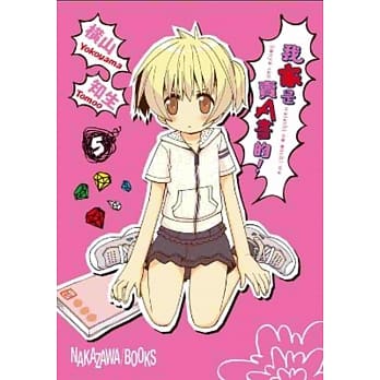 我家是卖A书的！(05) pdf epub mobi 电子书 下载