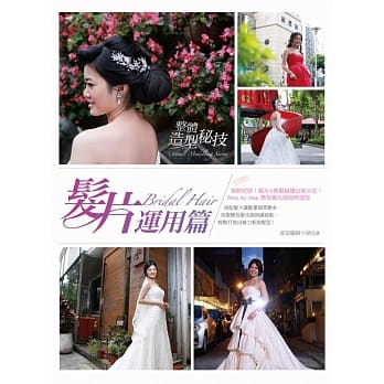 整体造型秘技：发片运用篇 pdf epub mobi 电子书 下载