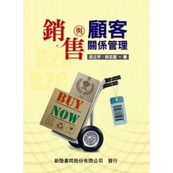 销售与顾客关系管理 pdf epub mobi 电子书 下载