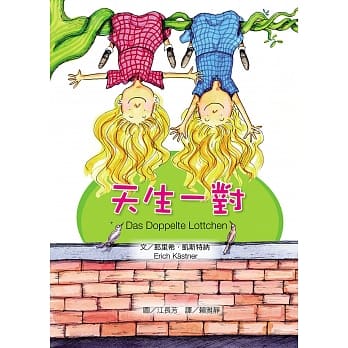 天生一对 pdf epub mobi 电子书 下载