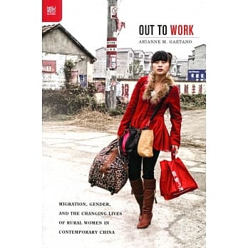 Out to Work：Migration, Gender, and the Changing Lives of Rural Women in Contemporary China pdf epub mobi 电子书 下载