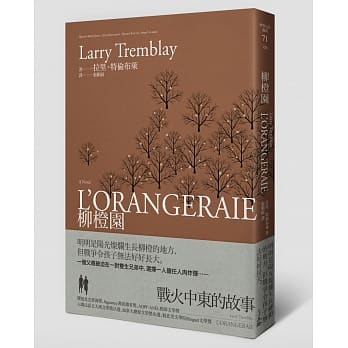 柳橙园 pdf epub mobi 电子书 下载