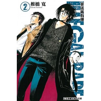 ILLEGAL RARE-非法稀有种- 2 pdf epub mobi 电子书 下载