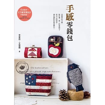 手感零钱包 pdf epub mobi 电子书 下载