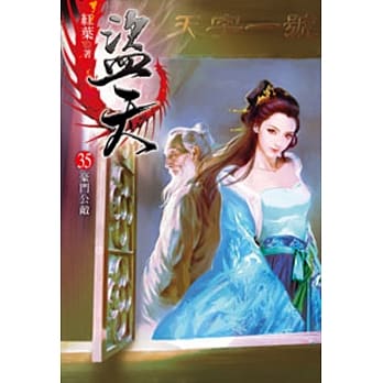 盗天35 pdf epub mobi 电子书 下载