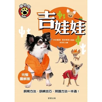 吉娃娃 pdf epub mobi 电子书 下载