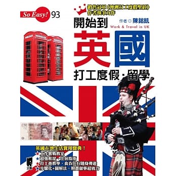 开始到英国打工度假‧留学 pdf epub mobi 电子书 下载
