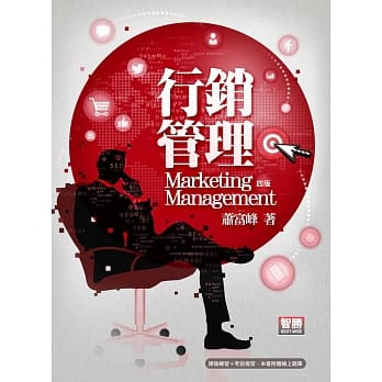 行销管理 pdf epub mobi 电子书 下载