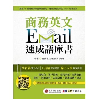 商务英文 Email 速成语库书 pdf epub mobi 电子书 下载