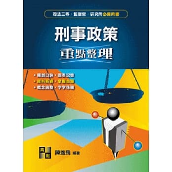 刑事政策 pdf epub mobi 电子书 下载