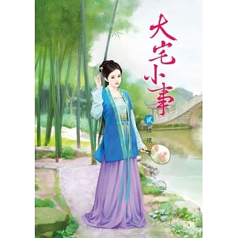 大宅小事 2 pdf epub mobi 电子书 下载