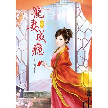 宠妻成瘾 下 pdf epub mobi 电子书 下载