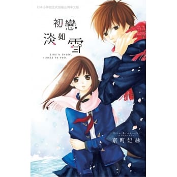 初恋淡如雪 全 pdf epub mobi 电子书 下载