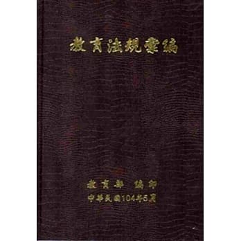 教育法规汇编[软精装] pdf epub mobi 电子书 下载