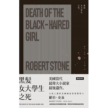 黑发女大学生之死 pdf epub mobi 电子书 下载