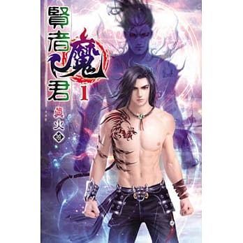 贤者魔君01 pdf epub mobi 电子书 下载