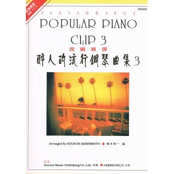 醉人的流行钢琴曲集3 pdf epub mobi 电子书 下载