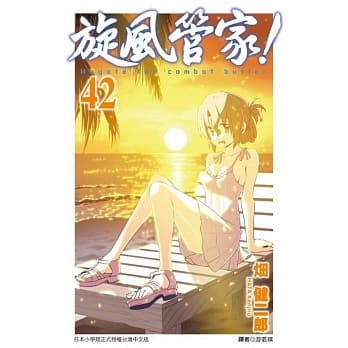 旋风管家(42) pdf epub mobi 电子书 下载