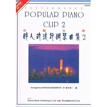 醉人的流行钢琴曲集2 pdf epub mobi 电子书 下载