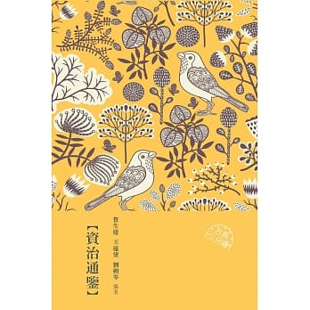 资治通鉴 pdf epub mobi 电子书 下载