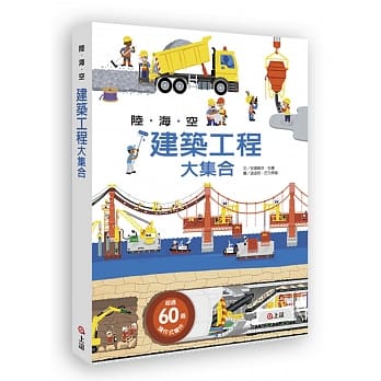 陆海空建筑工程大集合 pdf epub mobi 电子书 下载