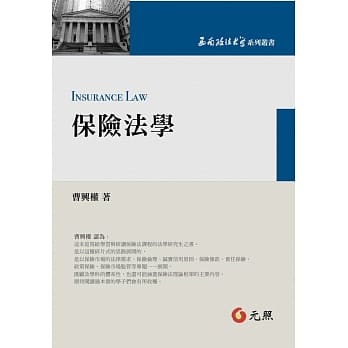 保险法学 pdf epub mobi 电子书 下载