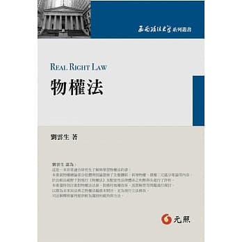 物权法 pdf epub mobi 电子书 下载