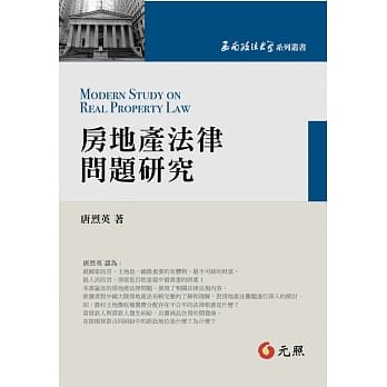 房地产法律问题研究 pdf epub mobi 电子书 下载