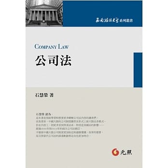 公司法 pdf epub mobi 电子书 下载