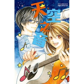 天空之音 全 pdf epub mobi 电子书 下载